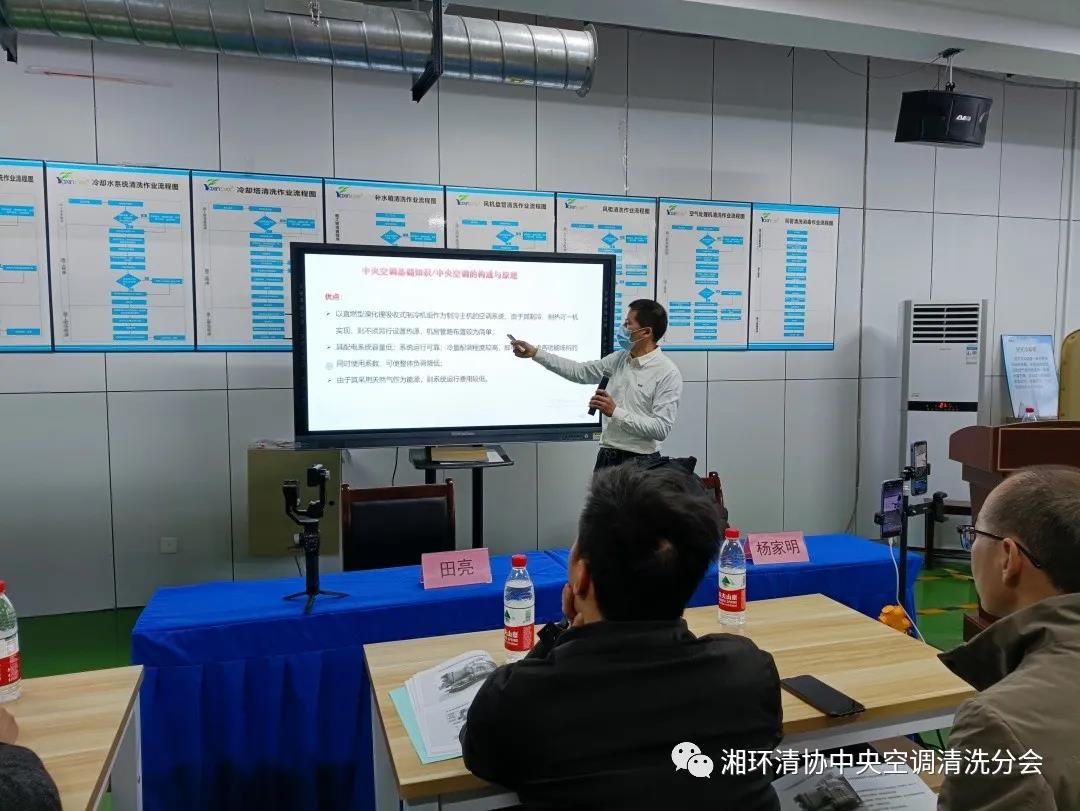 【新闻快讯】第十九期湖南省集中空调清洗消毒职业技能培训圆满落幕!(图4) 【新闻快讯】第十九期湖南省集中空调清洗消毒职业技能培训圆满落幕!(图4)