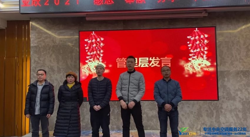 “感恩·奉献·分享，2021感谢有你”2021年J9国际站备用集团年会暨员工表彰大会圆满落幕(图4)