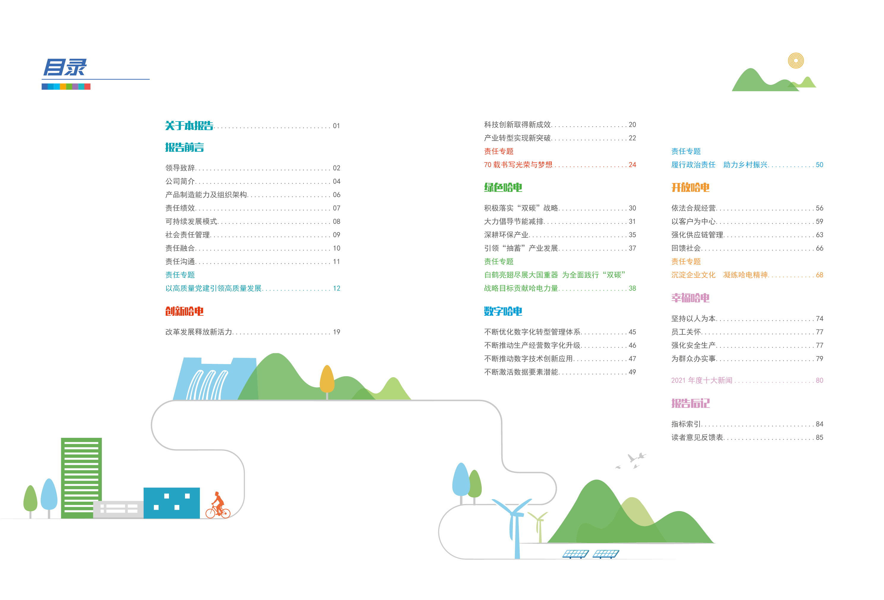 ������ʱ-�������ǲ��й��ٷ���վ