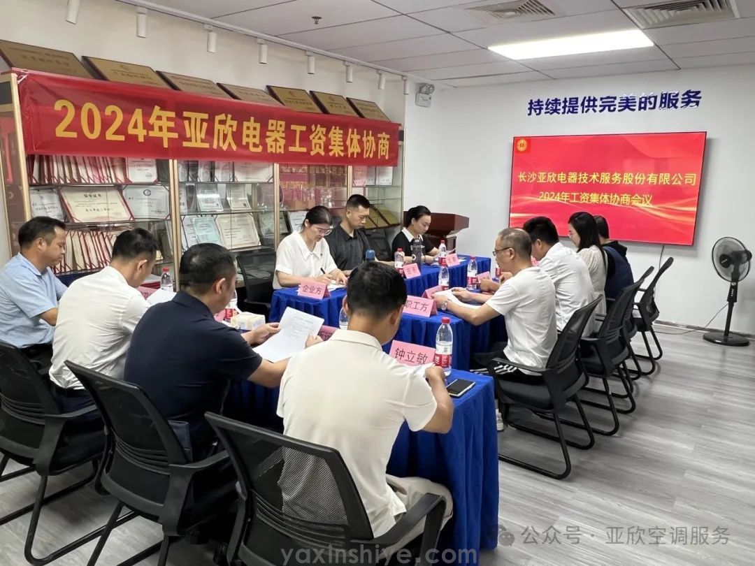 J9国际站备用召开2024年工资集体协商会议(图4) 640.jpg